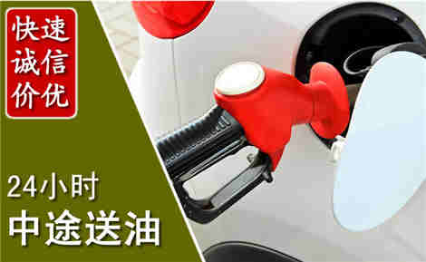 平泉中途送油场景与案例