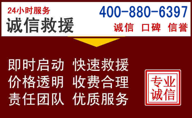 平泉汽车救援 平泉汽车救援