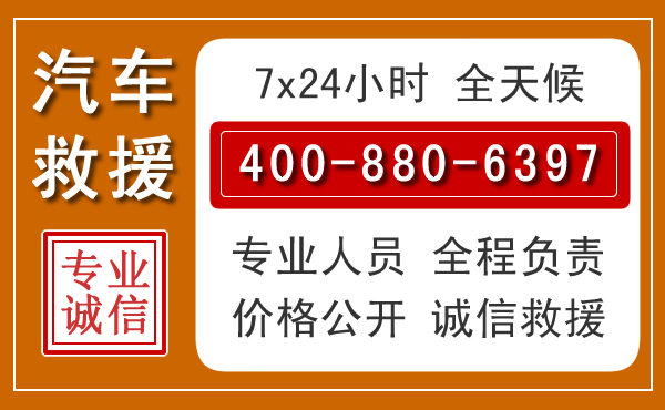 平泉汽车救援电话.jpg