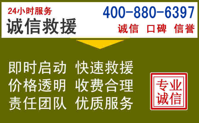 平泉汽车救援电话